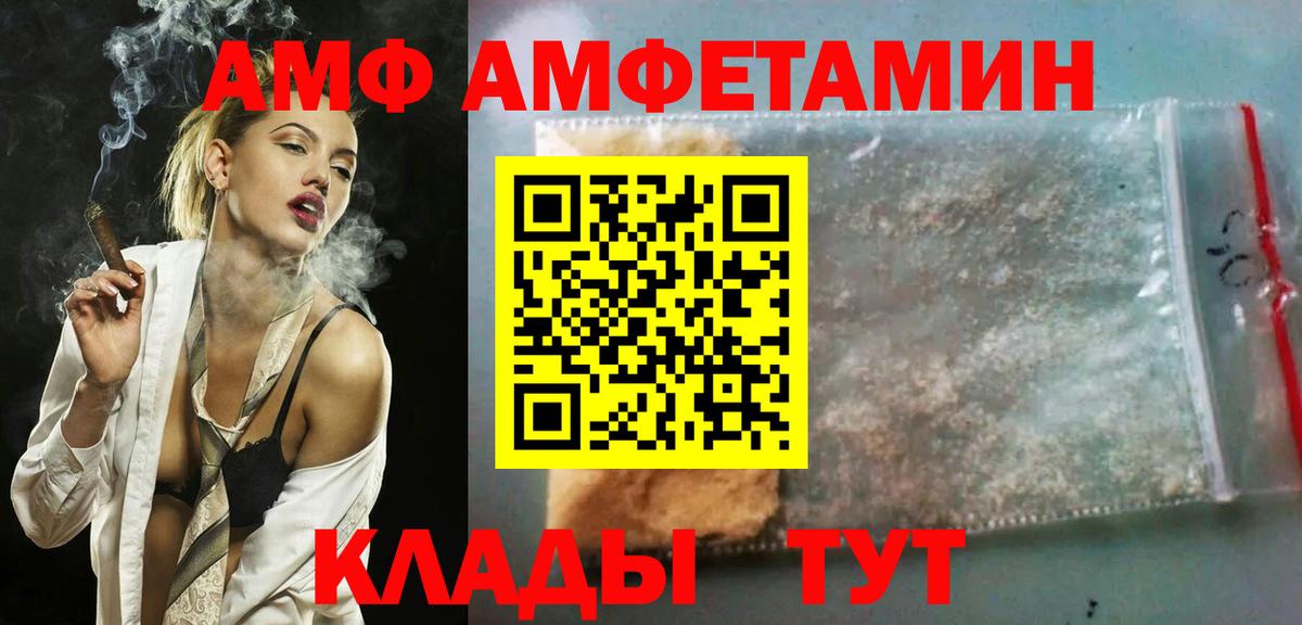 Изобильный  АМФЕТАМИН Розовый  Amphetamine  Вход с VPN  Амфетамин 
