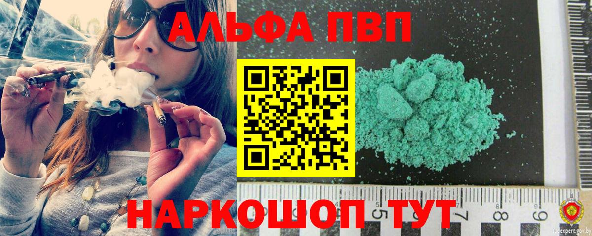A PVP кристаллы  Вход с VPN  хочу наркоту  Alfa_PVP мука  Изобильный 