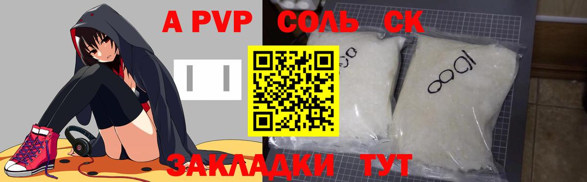 A-PVP мука Изобильный