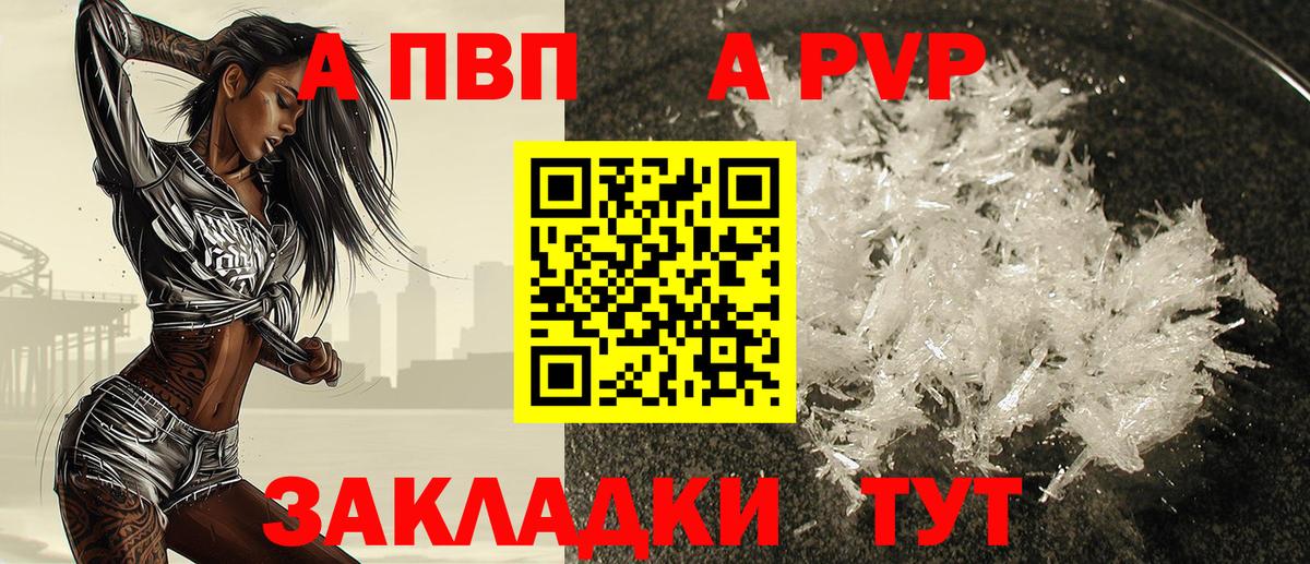 APVP  А ПВП СК  Изобильный  Alpha PVP СК КРИС 