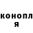 Героин хмурый Brain Koks