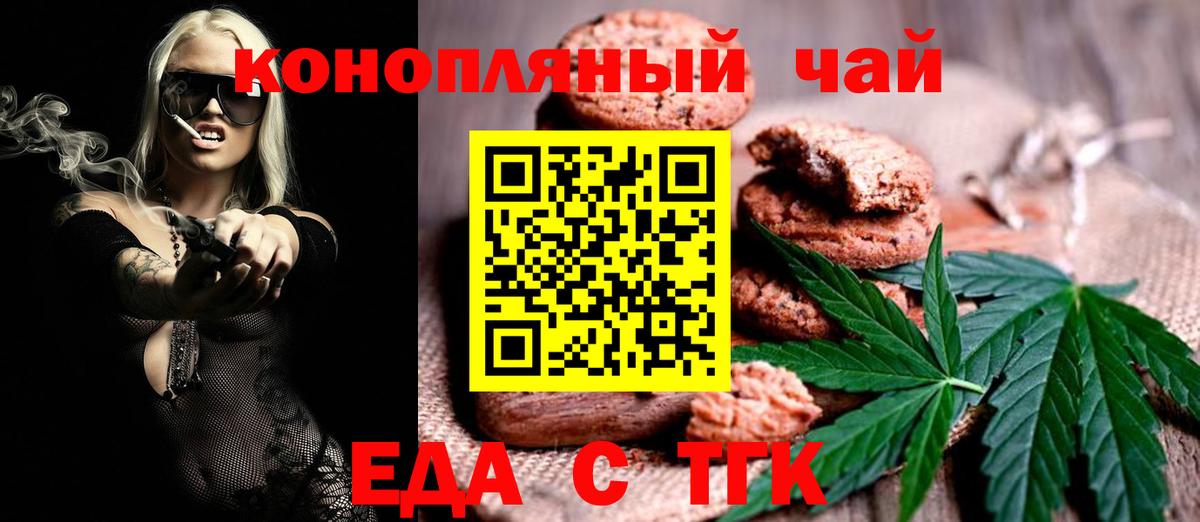 Cannafood конопля  Вход с VPN  Изобильный 