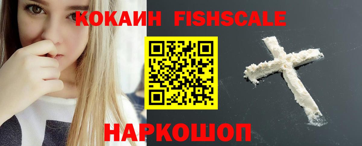 Изобильный  Кокаин  цена наркотик  Кокаин 98%  Вход с VPN 