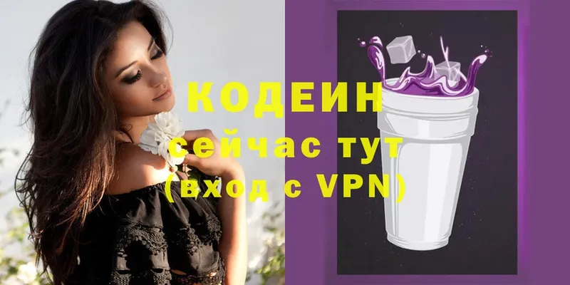 mega рабочий сайт  наркотики  Изобильный  Кодеин Purple Drank 