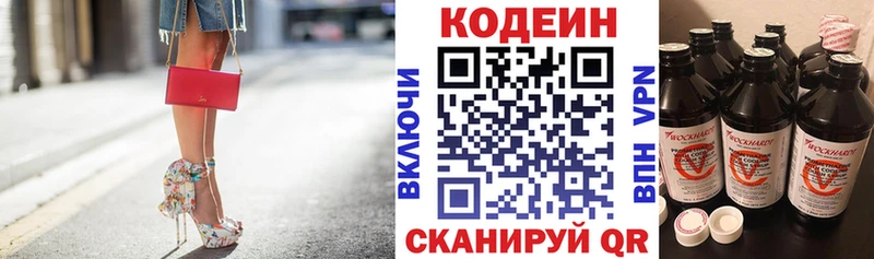 Codein Purple Drank  где купить наркоту  Изобильный 