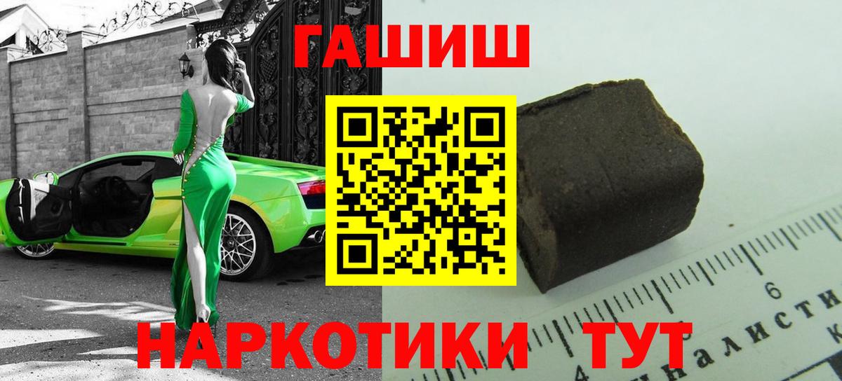 ГАШ убойный  Вход с VPN  Гашиш Cannabis  Изобильный 