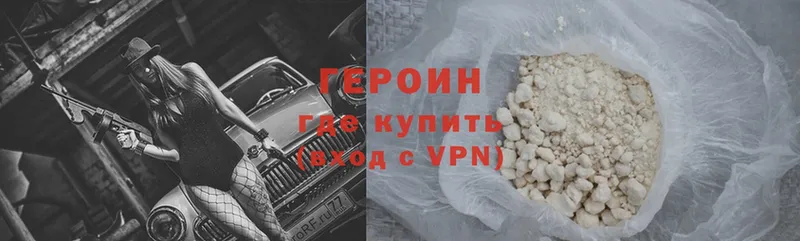 где продают наркотики  omg ТОР  ГЕРОИН Heroin  Изобильный 