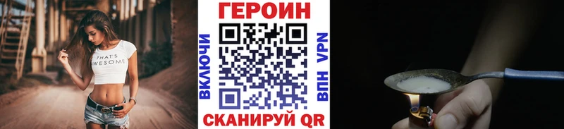 ГЕРОИН Heroin  Изобильный 