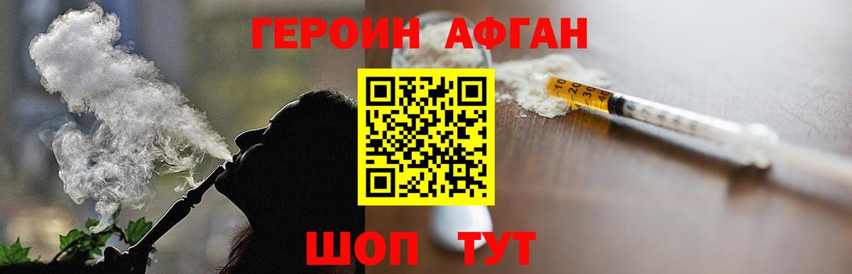 Изобильный  ГЕРОИН афганец  Вход с VPN 