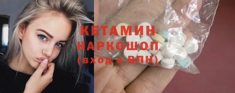 КЕТАМИН ketamine  наркота  Изобильный 