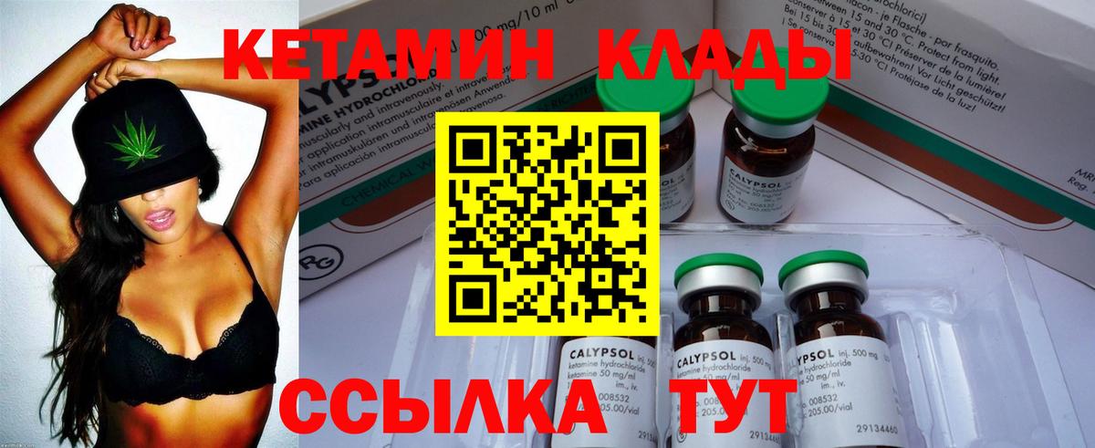 Изобильный  Кетамин VHQ  Кетамин ketamine  Вход с VPN 