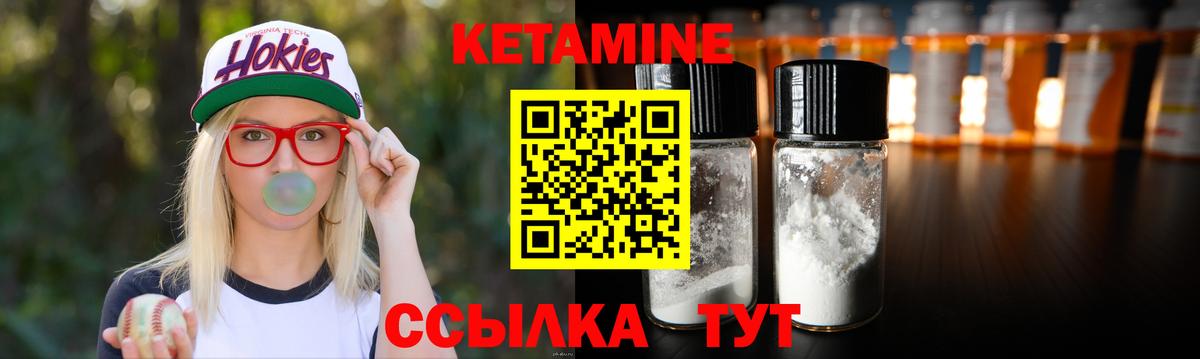 Кетамин ketamine  Изобильный 