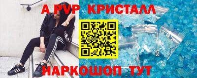 крисы Бийск