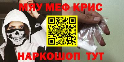 мескалин Гусиноозёрск