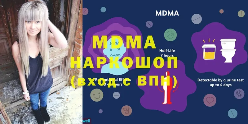 MDMA VHQ  где купить   Изобильный 