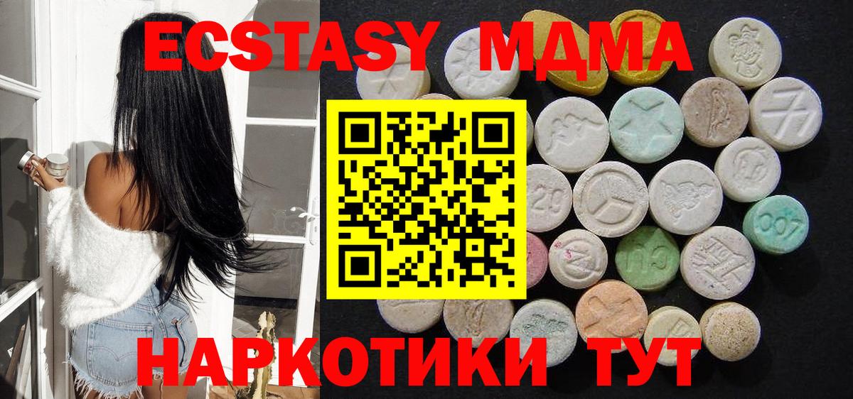 MDMA кристаллы  Изобильный  MDMA crystal 