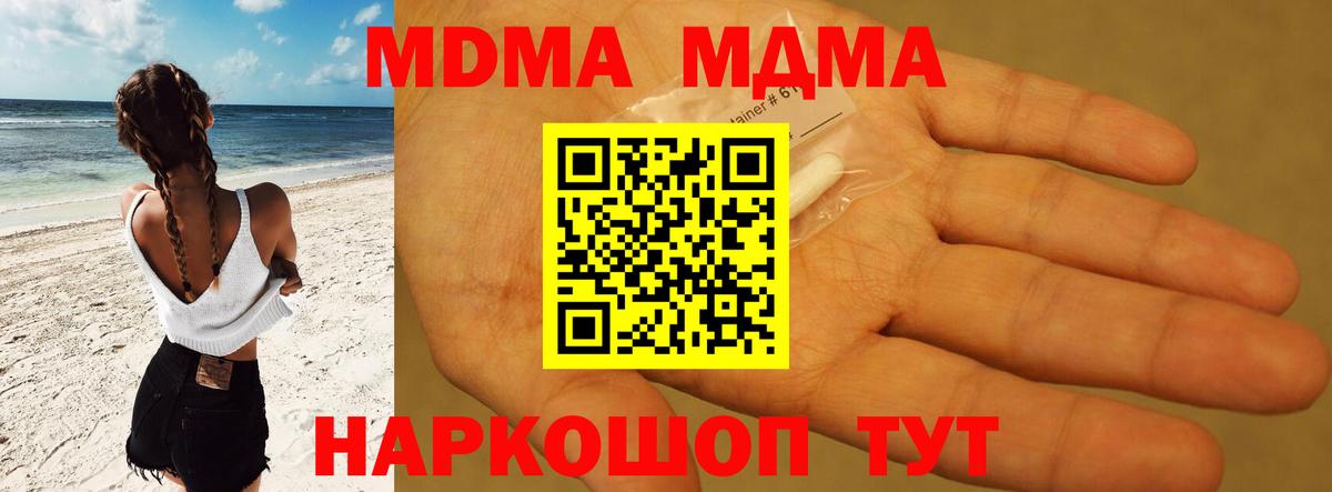Изобильный  МДМА VHQ  Вход с VPN 