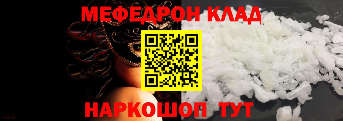 Меф  Мефедрон VHQ  Изобильный  Меф 4 MMC 