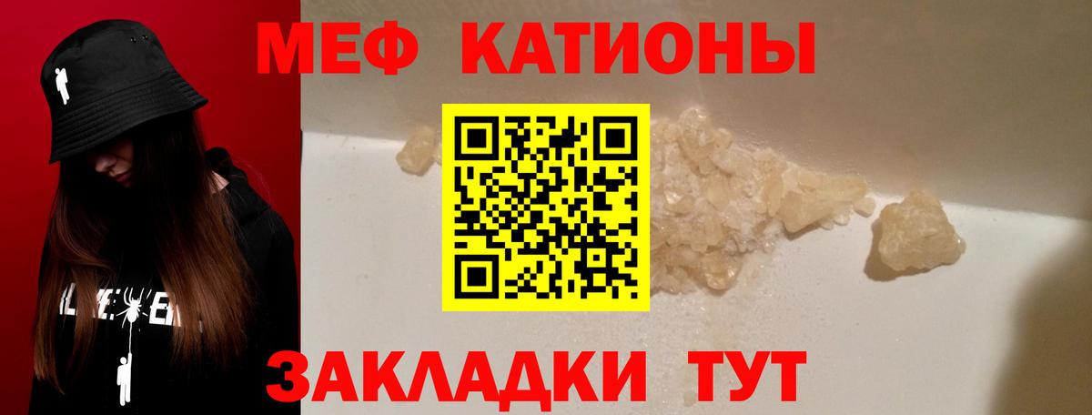МЕФ mephedrone  Вход с VPN  Меф  Изобильный  МЕФ кристаллы 