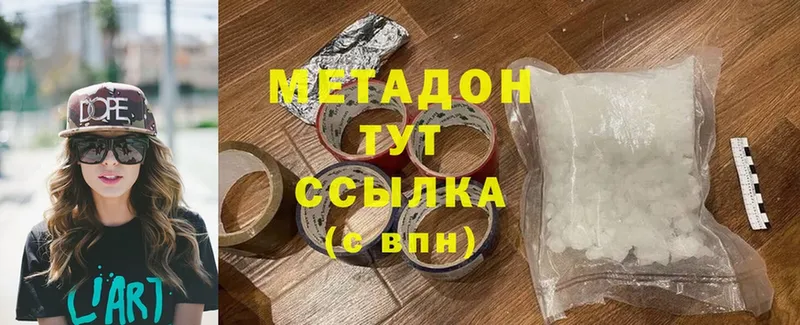 Метадон белоснежный  Изобильный 