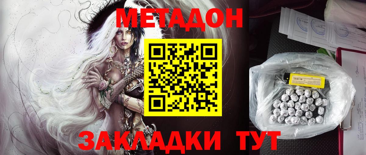 Метадон мёд  Вход с VPN  Изобильный 