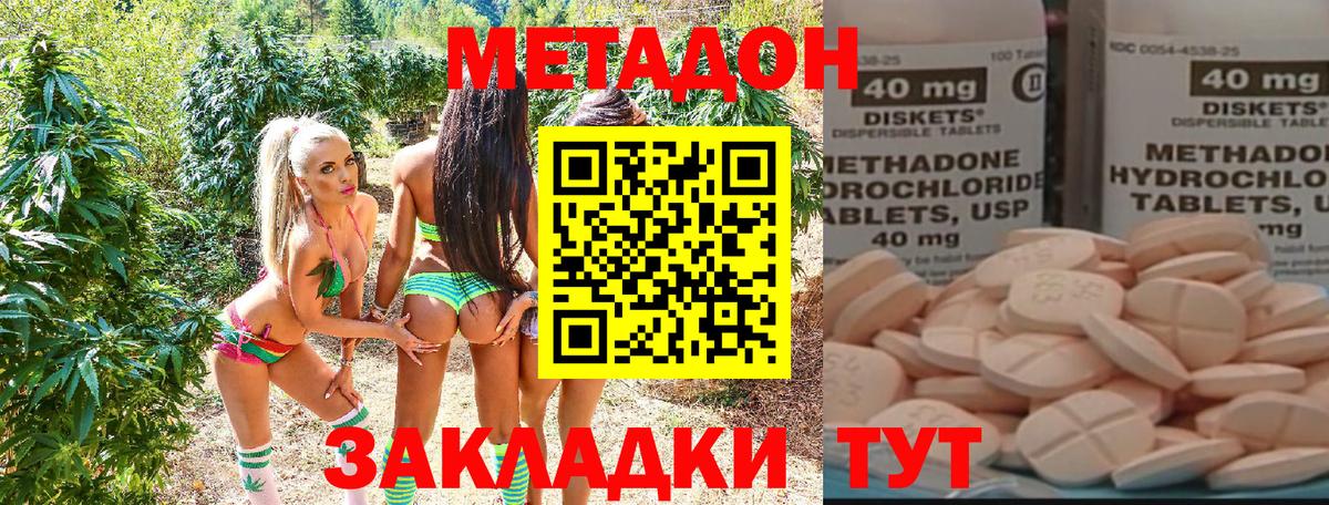 Метадон кристалл  кракен ссылки  Изобильный 