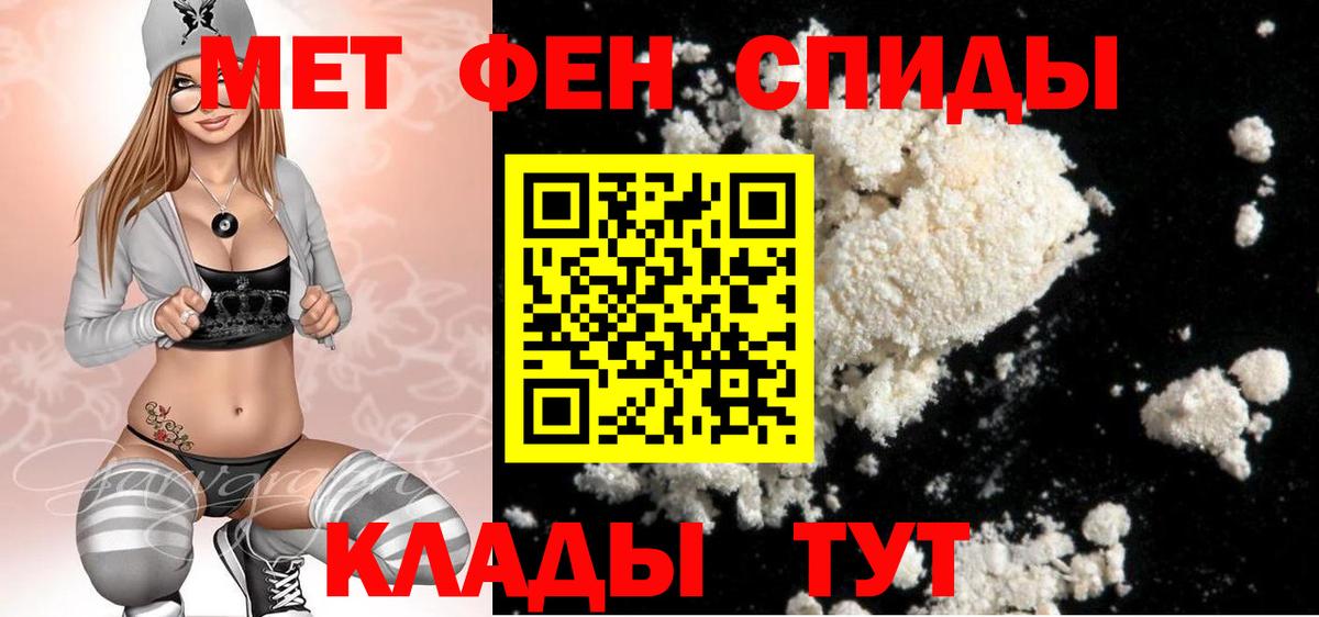 Метамфетамин винт Изобильный