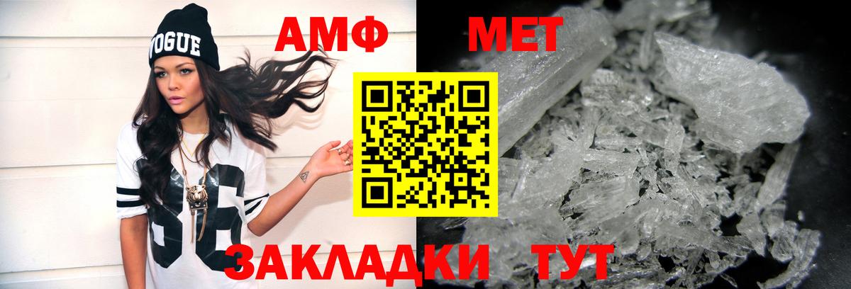 МЕТАМФЕТАМИН мет  Изобильный  МЕТАМФЕТАМИН мет 