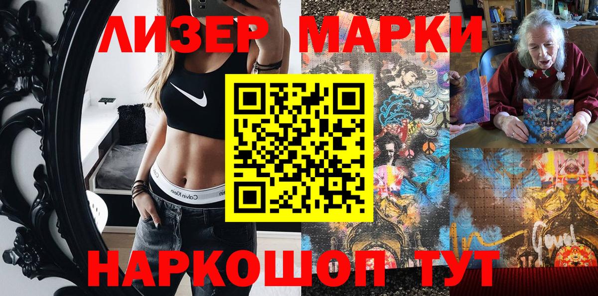 Наркотические марки 1,5мг Изобильный