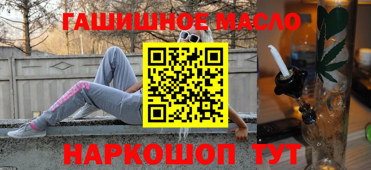 Дистиллят ТГК гашишное масло Изобильный