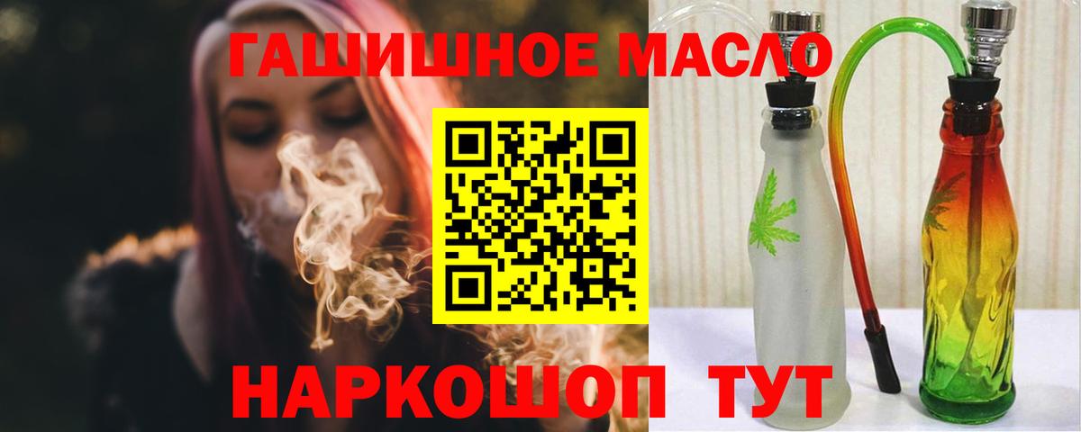 Дистиллят ТГК гашишное масло  Изобильный  ТГК вейп с тгк 