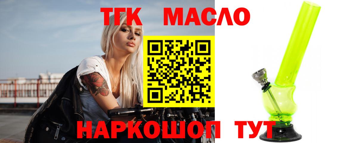 Изобильный  Дистиллят ТГК THC oil  дарнет шоп  ТГК Wax  Вход с VPN 